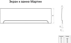 1ACReal Фронтальный экран Мартин – фотография-3